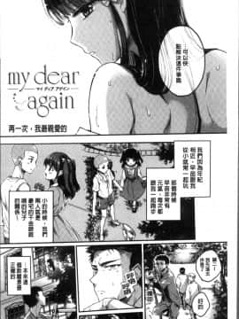 [4K掃圖組][雛原えみ] まいすうぃーとでびる_182