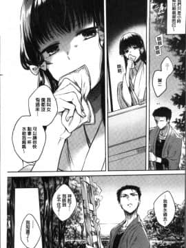 [4K掃圖組][雛原えみ] まいすうぃーとでびる_183