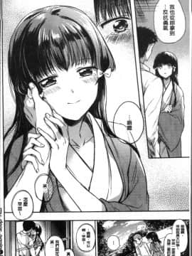 [4K掃圖組][雛原えみ] まいすうぃーとでびる_200