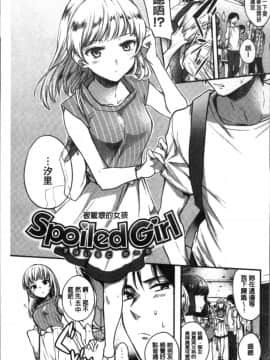 [4K掃圖組][雛原えみ] まいすうぃーとでびる_201