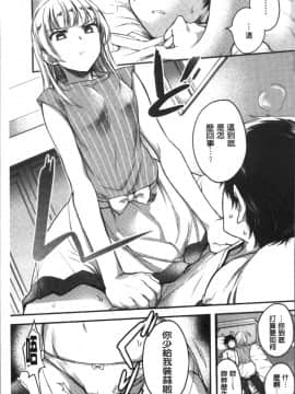 [4K掃圖組][雛原えみ] まいすうぃーとでびる_203