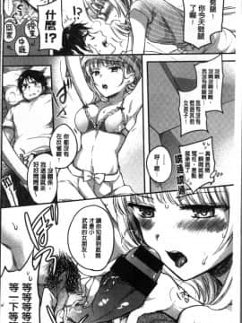 [4K掃圖組][雛原えみ] まいすうぃーとでびる_204
