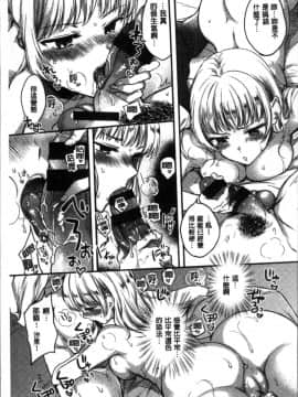 [4K掃圖組][雛原えみ] まいすうぃーとでびる_205