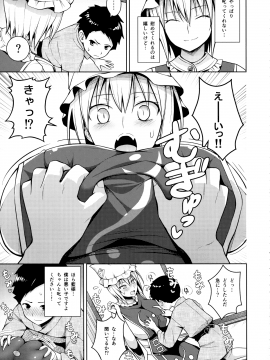 (例大祭14) [Circle Eden (ヂイスケ)] あまあまぴゅっぴゅ (東方Project)_012