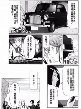 [タカスギコウ] 女孩與管家與傷男_03