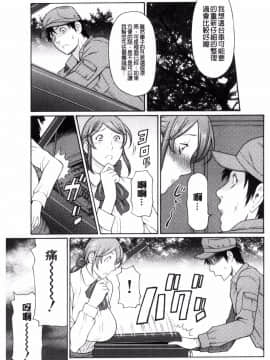 [タカスギコウ] 女孩與管家與傷男_05