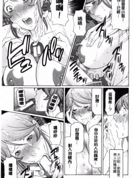 [タカスギコウ] 女孩與管家與傷男_15