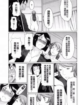[タカスギコウ] 女孩與管家與傷男_21
