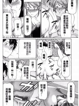 [タカスギコウ] 女孩與管家與傷男_24