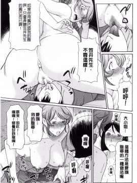 [タカスギコウ] 女孩與管家與傷男_25