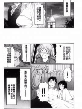 [タカスギコウ] 女孩與管家與傷男_30