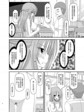 [valssu (茶琉)] 露出少女遊戯姦 総集編 あきら [中国翻訳] [DL版]_020f