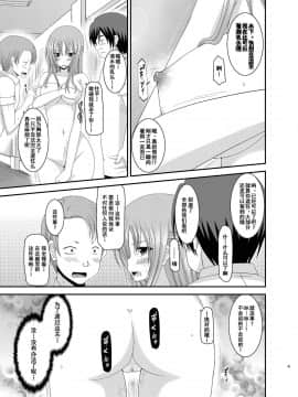 [valssu (茶琉)] 露出少女遊戯姦 総集編 あきら [中国翻訳] [DL版]_099f