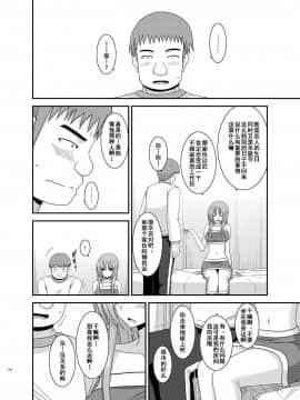 [valssu (茶琉)] 露出少女遊戯姦 総集編 あきら [中国翻訳] [DL版]_158f