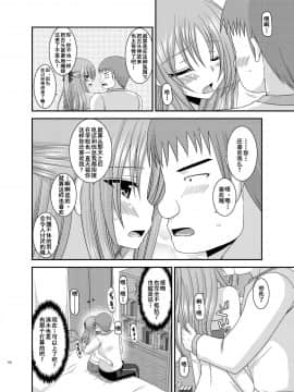 [valssu (茶琉)] 露出少女遊戯姦 総集編 あきら [中国翻訳] [DL版]_160f