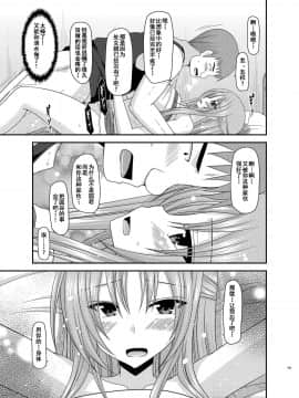 [valssu (茶琉)] 露出少女遊戯姦 総集編 あきら [中国翻訳] [DL版]_169f