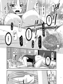 [valssu (茶琉)] 露出少女遊戯姦 総集編 あきら [中国翻訳] [DL版]_171f