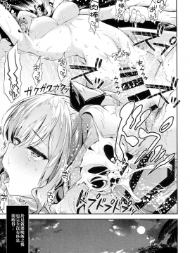 [萌即正义汉化](C94) [一ノ瀬 (一ノ瀬ランド)] 鹿島とラブラブ南国旅行 (艦隊これくしょん -艦これ-)_0016