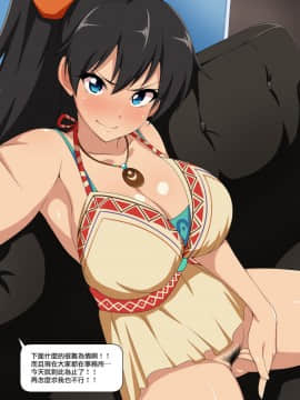 [無邪気漢化組](C94) [ジャバランド (蛇腹トルネード)] ドスケベセルフィーダイアリー (アイドルマスター) [DL版] [中国翻訳]_05