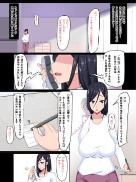 [barista (霧瀬ミツル)][毒牙にかかる若奥さん]_06_DL_text_001