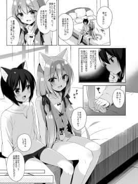 (C94) [23.4ド (イチリ)] ボクの理想の異世界生活3(オリジナル)_09