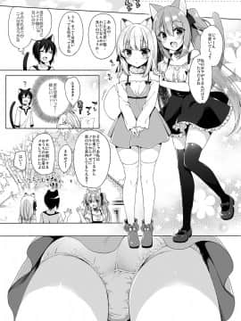 (C94) [23.4ド (イチリ)] ボクの理想の異世界生活3(オリジナル)_19