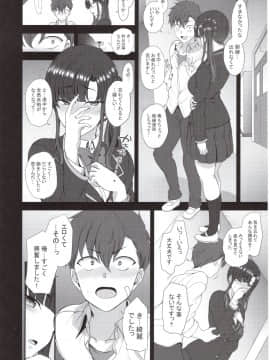 (C94) [50on! (愛上陸)] 催眠性指導4 妊娠体験指導(試) (オリジナル)_img013
