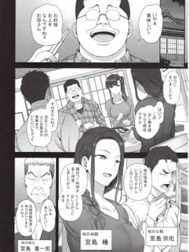 (C94) [50on! (愛上陸)] 催眠性指導4 妊娠体験指導(試) (オリジナル)_img033
