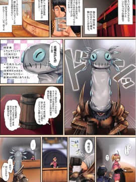 (C94) [320BPM (BLASTBEAT)] 集会エリアの受付嬢 (モンスターハンター：ワールド_006