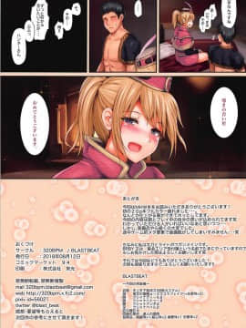 (C94) [320BPM (BLASTBEAT)] 集会エリアの受付嬢 (モンスターハンター：ワールド_019