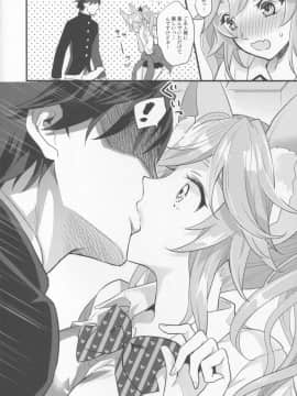 (C94) [C8 (8)] JKエロペット妻タマモちゃん (Fate⁄EXTRA)_img004_