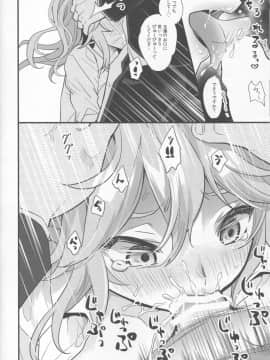(C94) [C8 (8)] JKエロペット妻タマモちゃん (Fate⁄EXTRA)_img012_