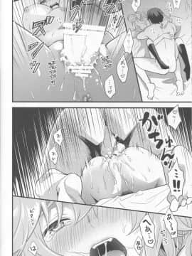 (C94) [C8 (8)] JKエロペット妻タマモちゃん (Fate⁄EXTRA)_img030_