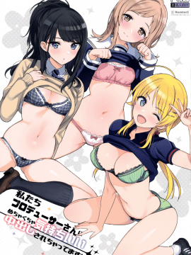 (C94) [Number2 (たくじ)] 私たちプロデューサーさんにめちゃくちゃ気持ちいい中出しされちゃってます! (アイドルマスター シャイニーカラーズ