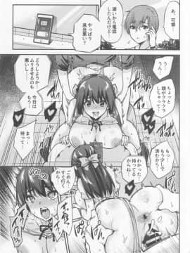 (C94) [sarfatation (さふぁ太)] 政府公認NTR子作りマッチング4 (オリジナル)_img071_