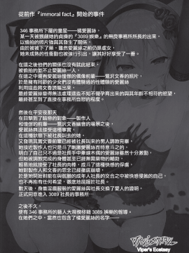 (C94) [Vpan's EXTASY (Satou Kuuki)] Rozen Labia (THE IDOLM@STER CINDERELLA GIRLS) [Chinese] [M-No-Tamashii×活力少女戰線×无毒汉化组_02_002