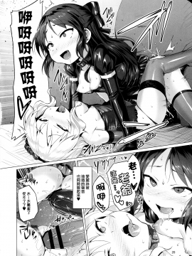 (C94) [Vpan's EXTASY (Satou Kuuki)] Rozen Labia (THE IDOLM@STER CINDERELLA GIRLS) [Chinese] [M-No-Tamashii×活力少女戰線×无毒汉化组_20_020
