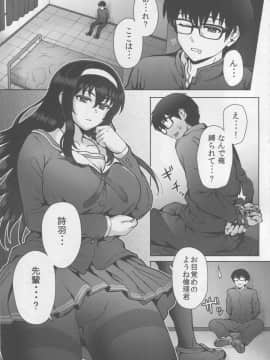 (C94) [エイトビート (伊藤エイト)] 煮え切らない優柔不断などっちつかずの倫理君へのみせつけかた (冴えない彼女の育てかた)_img045_