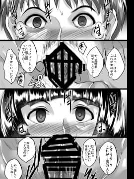 (C94) [焼酎MAC (ほずみけんじ)] 催眠夫婦性活 (オリジナル) [DL版__021