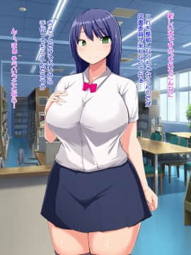 (同人CG集) [てぃたーにあ] 優等性はドスケベビッチ_A00b