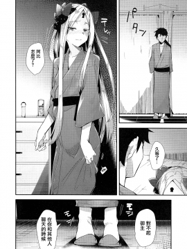 (C94) [ぐりいん野はうす (温野りょく)] 開放的おんせんアビー [中国翻訳]_05_CE_1604_005