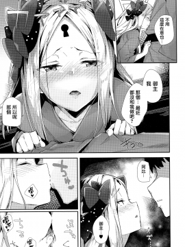 (C94) [ぐりいん野はうす (温野りょく)] 開放的おんせんアビー [中国翻訳]_06_CE_1604_006