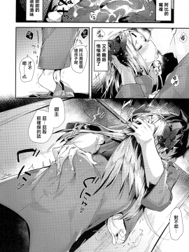 (C94) [ぐりいん野はうす (温野りょく)] 開放的おんせんアビー [中国翻訳]_07_CE_1604_007