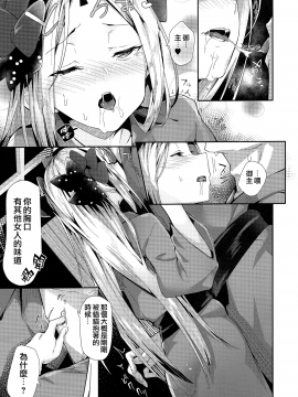 (C94) [ぐりいん野はうす (温野りょく)] 開放的おんせんアビー [中国翻訳]_08_CE_1604_008