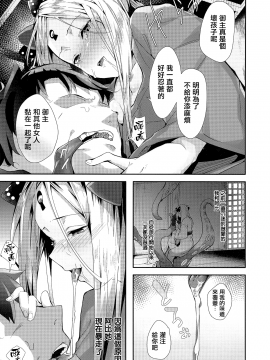(C94) [ぐりいん野はうす (温野りょく)] 開放的おんせんアビー [中国翻訳]_10_CE_1604_010