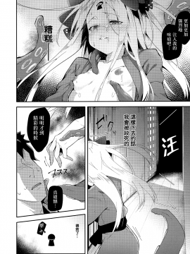 (C94) [ぐりいん野はうす (温野りょく)] 開放的おんせんアビー [中国翻訳]_11_CE_1604_011