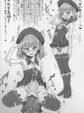 (C94) [朝寝坊クライシス (明寝マン)] フレンドNTRコマンドコード + ペーパーまとめ (Fate⁄Grand Order)_img015_