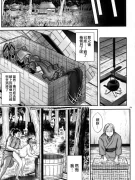 (C94) [Cyclone (Reizei, Izumi)] T-32 hooollow (FateGrand Order) [Chinese] [空気系☆漢化]_28_027