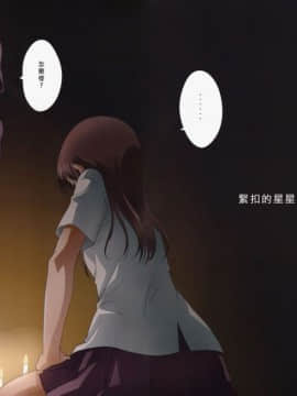 [沒有漢化] (C90) [石川プロ (石川直哉)] くっつきぼし -きけんなせんぱい- (くっつきぼし)_03
