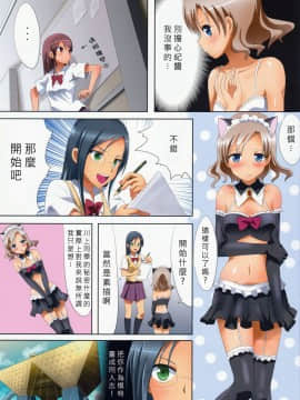 [沒有漢化] (C90) [石川プロ (石川直哉)] くっつきぼし -きけんなせんぱい- (くっつきぼし)_11